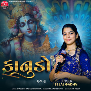 Vraj Ma Charave Vhalo Gavdi Ho Ji Re