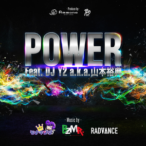 POWER (feat. DJ Y2 a.k.a. 山本裕典)