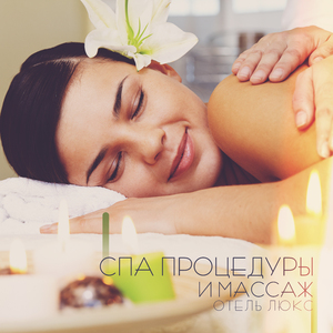 Массаж стоп