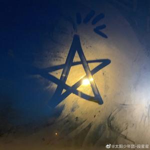 黑夜因你有所不同