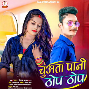 Chuwata Pani Thop Thop