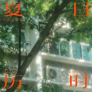 遍雾遍雨的一夜