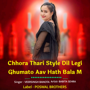 Chhora Thari Style Dil Legi Ghumato Aav Hath Bala M