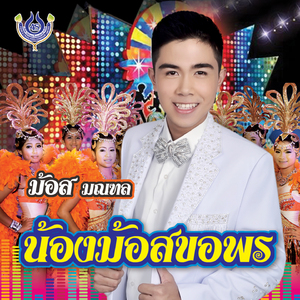 คิดถึงบ้านเกิด