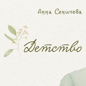 Заслонка в памяти