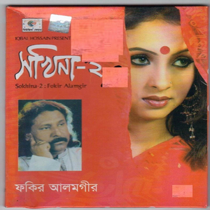 Ahare kallu matobbor