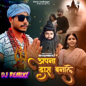 Shambhu Apna Das Banale (DJ Remix)