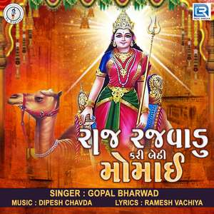 Raj Rajvadu Kari Bethi Momai