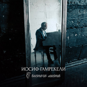 Красотка (Original Mix)