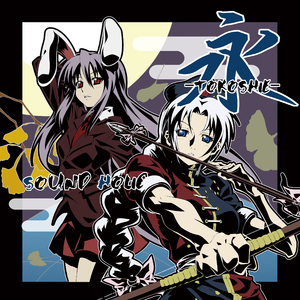 Trick and Trap (feat. A～YA)