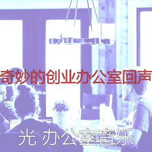 有趣深度聚焦情怀