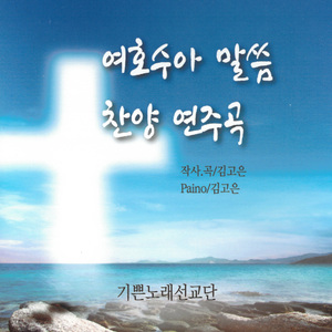 가나안 땅 정복