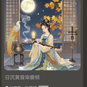 长相思，秋窗记_218827166398607377_1771068267094.wav