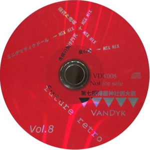 桜花之恋塚 ～ MSX MIX