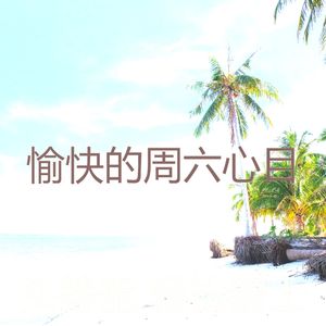 柔和的假期时刻