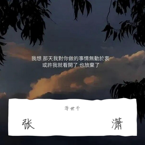 伤心太平洋