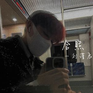 合照