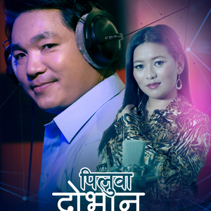 Piluwa Dobhan