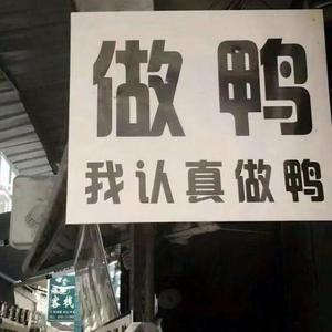 港记烧鸭