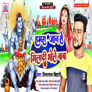 Hamra Jan Se Miladi (Bhojpuri)