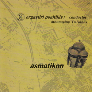Asmatikon