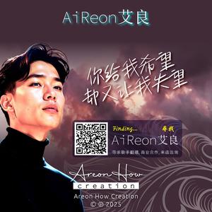 你给我希望却又让我失望