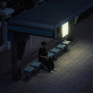 อีกครั้งหนึ่ง