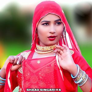 Tope Reejhi