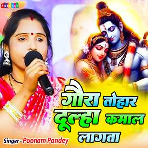 Gaura Tohar Dulha Kamal Lagata