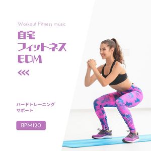 運動のルーティンワーク-ハードテンポ-