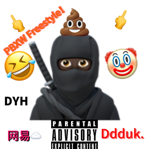 PBXW大杂烩 Freestyle