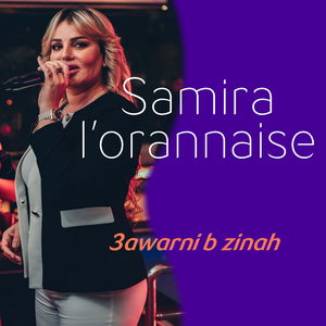 nkhabar zouj chhoud aaliya