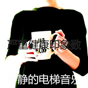 一尘不染大气层印象数