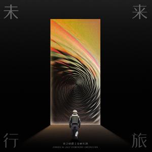 第二乐章｜星云漫步