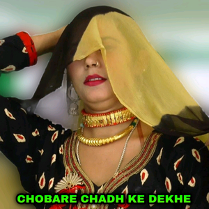 JHUT BOLE HAI PATLI SI