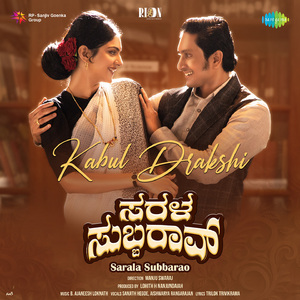 Kabul Drakshi (From "Sarala Subbarao")