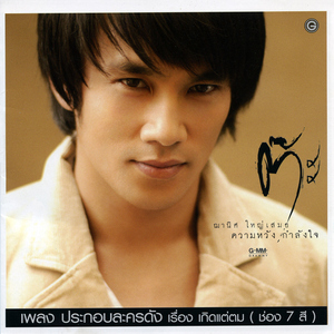 ใจเธอเป็นของเธอ