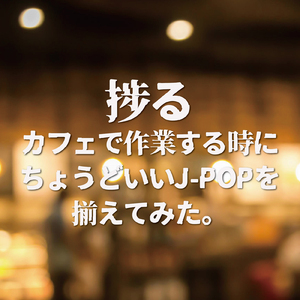 女子モドキ (Cover)