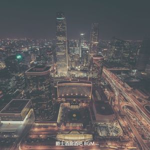 诗意的晚餐派对节奏