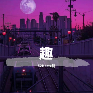 浪漫主义小红歌