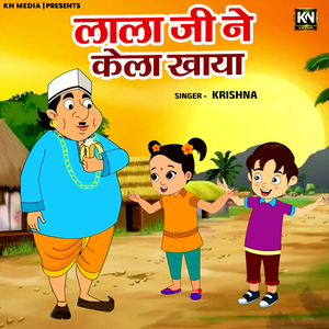 Lala Ji Ne Kela Khaya