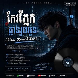 កែវភ្នែកគ្មានរូបអូន