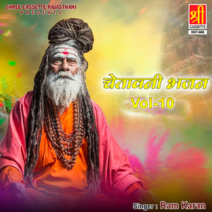 Dhancho Dhilo Padyo