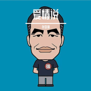 看透还配合的爱情