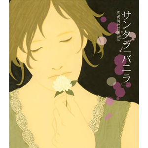 しゃぼんのブルース