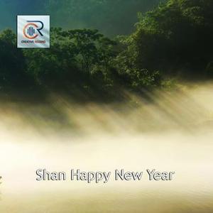 လမ်းဝူင်းၵူပ်ႉသွင် (ၼၢင်းဢေမႆႇ)