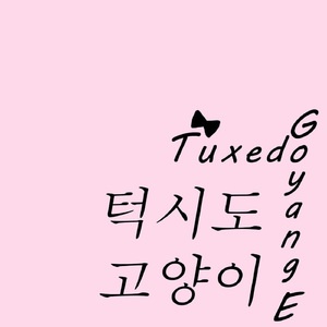 두근 두근