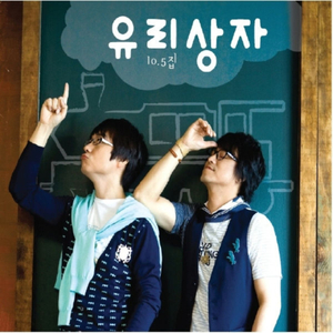 Don′t Worry, Be Happy!