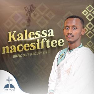 Kaleesaa naceesiftee በዘማሪ ዲን አብርሀም ዮቶር Oromifa Mezmur Zemari Diacon Abreham Yotor