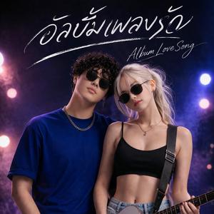 ฝากดาวไปบอกเธอ